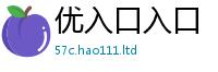 2025新资料免费大全即2025年正版资料免费最新版本大全
